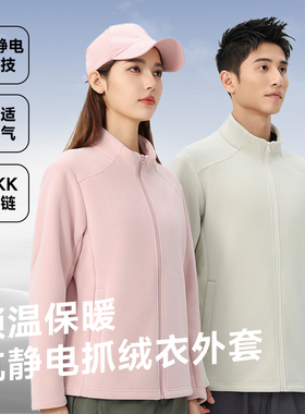 LOONGTU龙途【抗静电】300g超细抓绒衣立领YKK拉链男女双重聚热