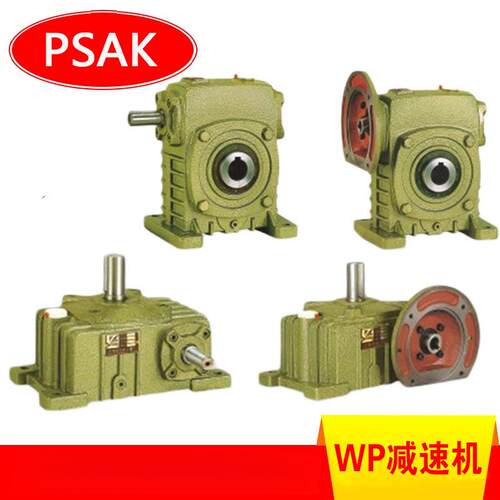 WP减速机生产厂家 WPA120/WPS120/WPO120/WPX120/WPDA120/WPDS120