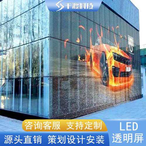led透明屏格栅屏玻璃LED贴膜屏橱窗led晶膜屏全彩玻璃户外广告屏