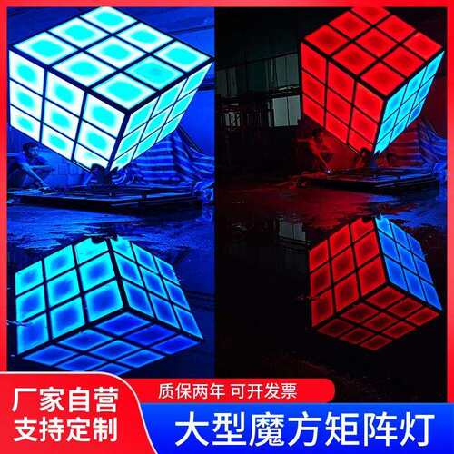 大型魔方矩阵灯 户外各种炫酷LED景观灯发光字
