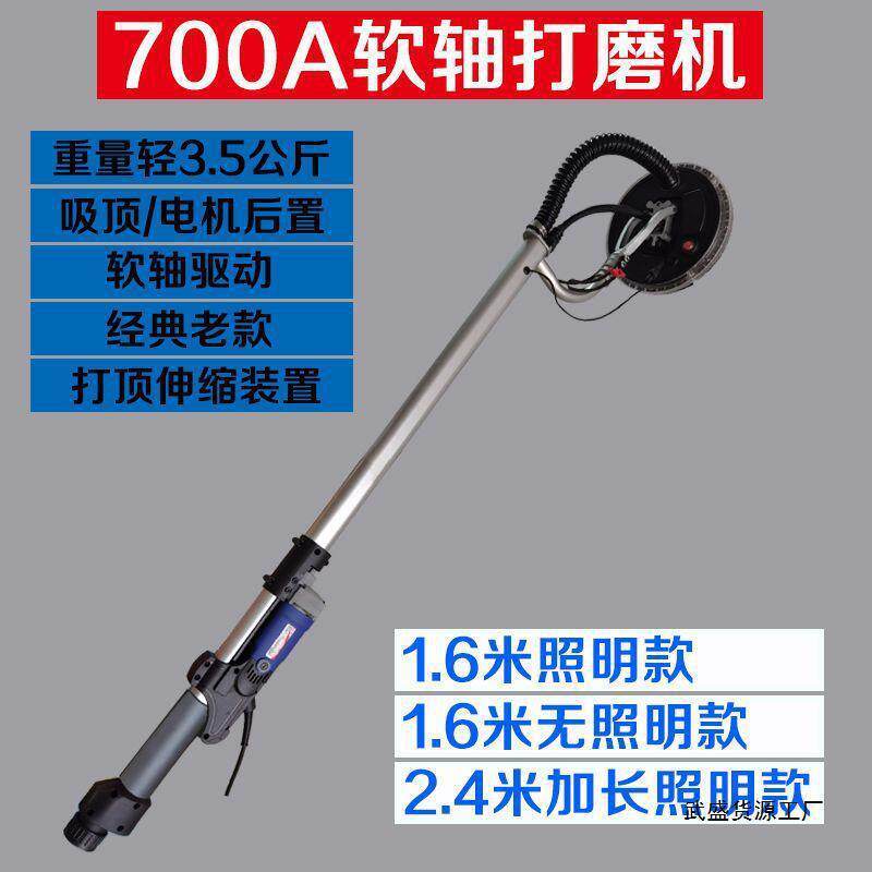 打顶软轴墙面打磨机砂纸机吸顶腻子打磨机多功能抛光磨墙超轻长杆