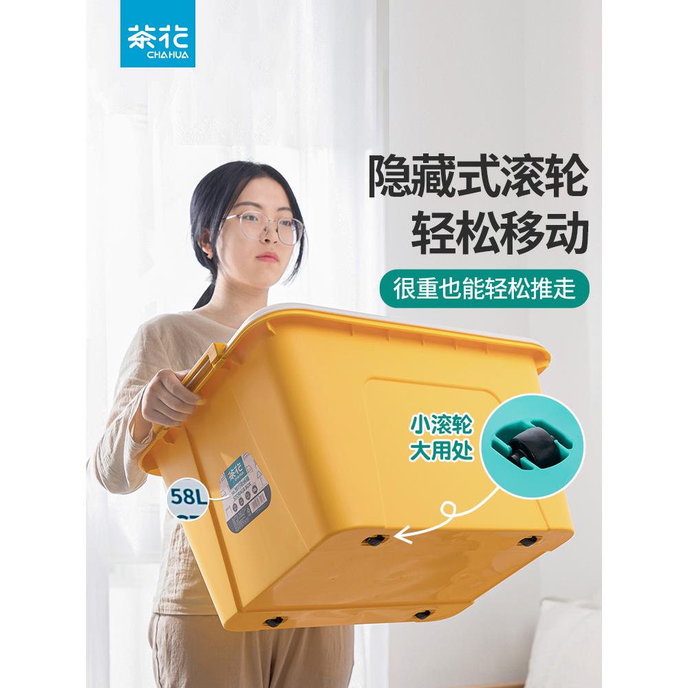 茶花塑料家用收纳箱大容量衣物玩具储物收纳袋柜收纳箱子盒周转箱图片