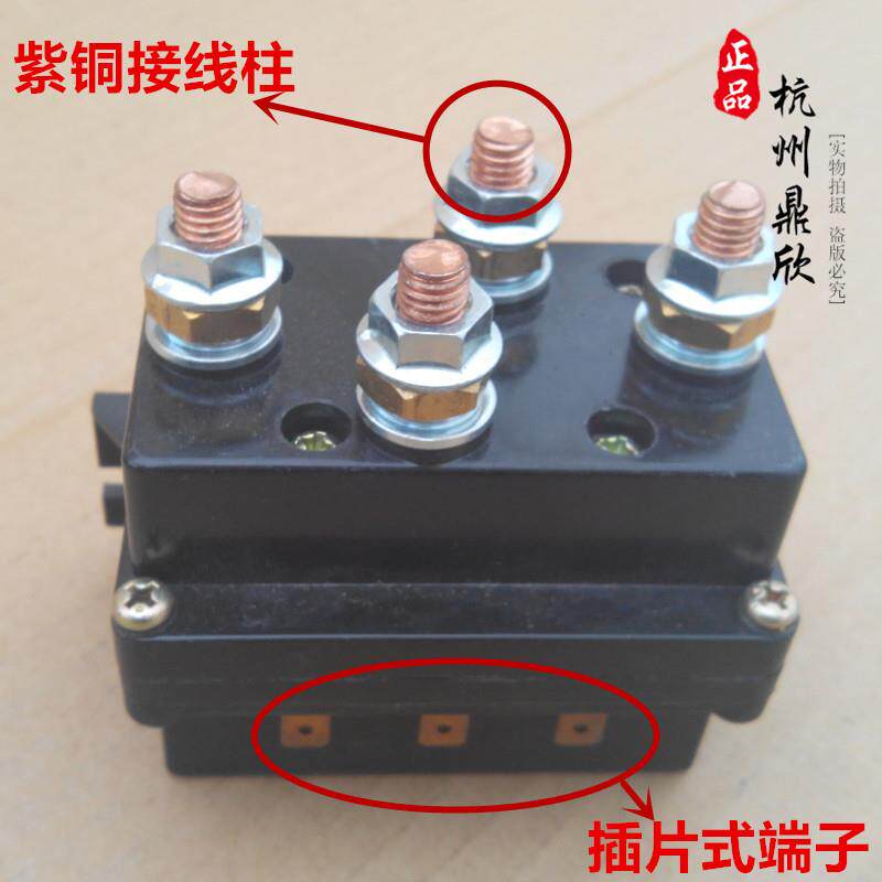 新款电动绞盘继电器蜘蛛控制盒配件磁吸开关12000绞盘紫铜线圈
