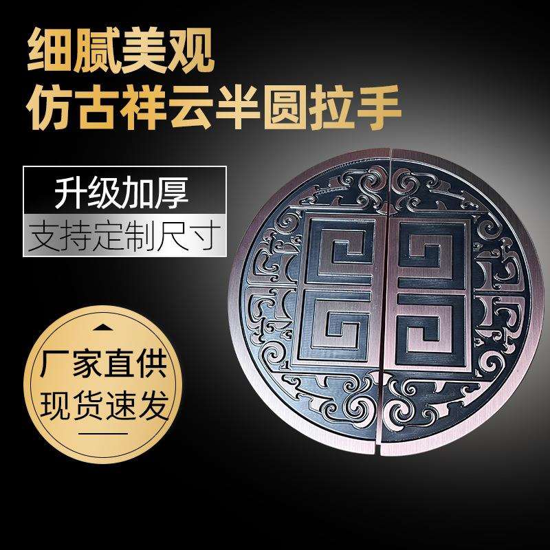 简约中式仿古玻璃门拉手祥云半圆形古铜雕刻镂空木门把手源头厂家