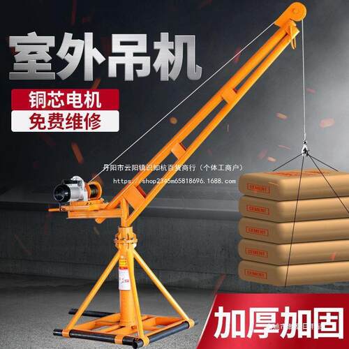劲友山象吊机家用小型电动220V提升机1吨室外建筑装修升降起直销