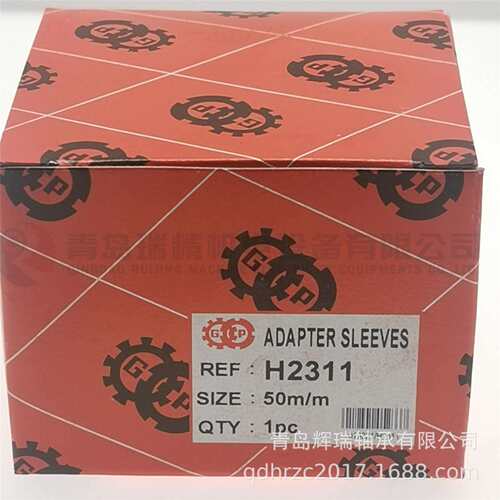GP 锥孔轴承专用紧定套 H2311 AN11 AW11