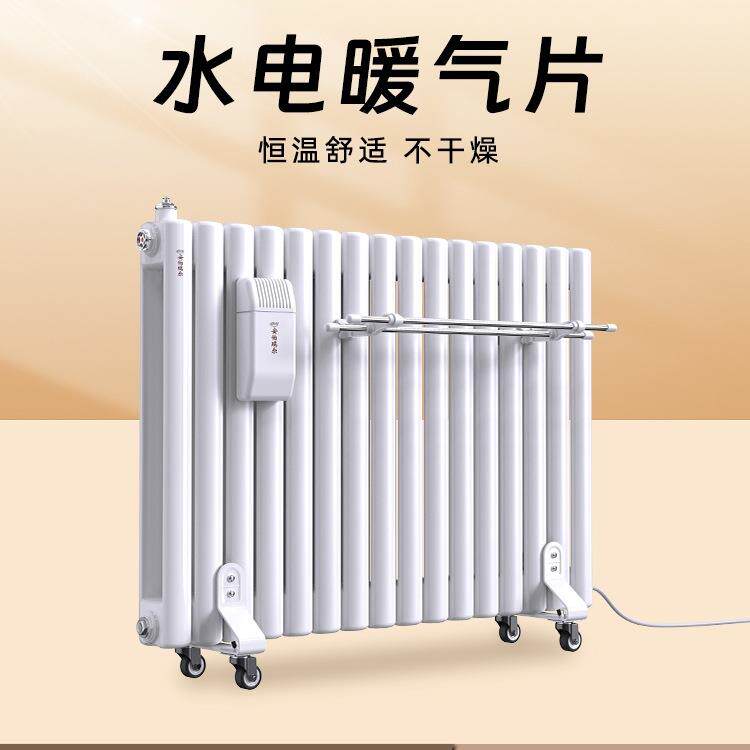家用注水加水电暖气片加热水取暖器散热片暖气片家用水暖