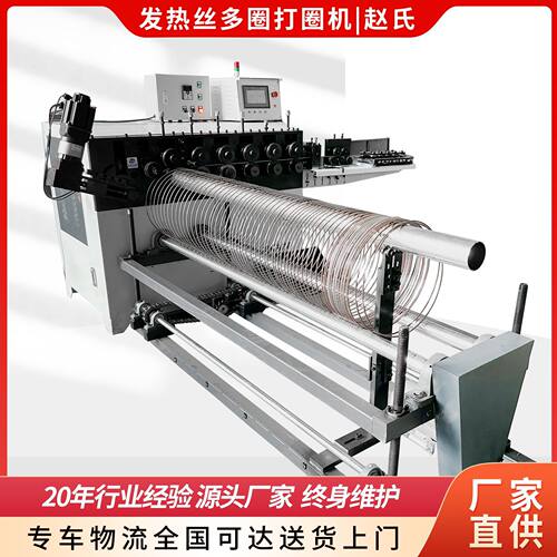 6mm光伏高温发热丝绕圈机HRE材料电炉条螺旋绕丝成型设备