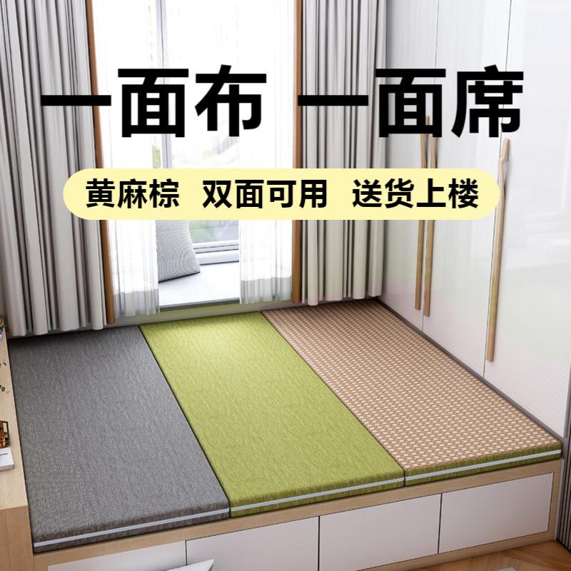 日式双面可拆洗踏踏米垫子定椰棕炕垫地垫制拼接家用榻榻米床垫