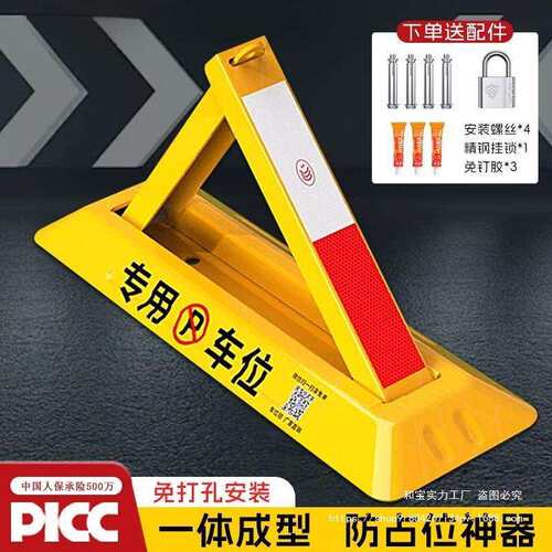 车位地锁汽车停车库免打孔挡加厚地桩防撞锁车轮锁专用防占用神器