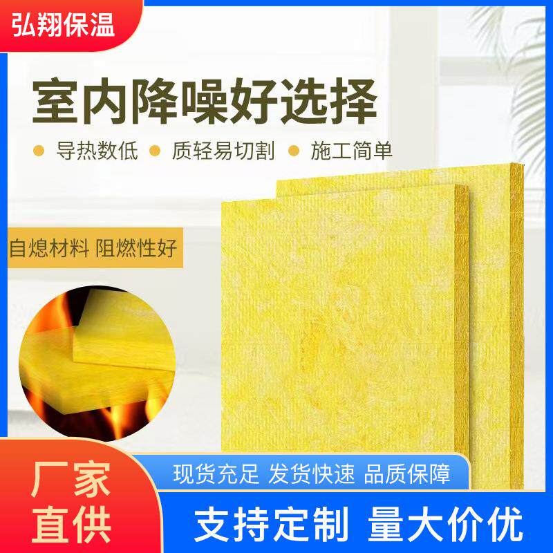 工地管道玻璃棉机房厂房KTV吸音板厂家多用途防火玻璃保温板