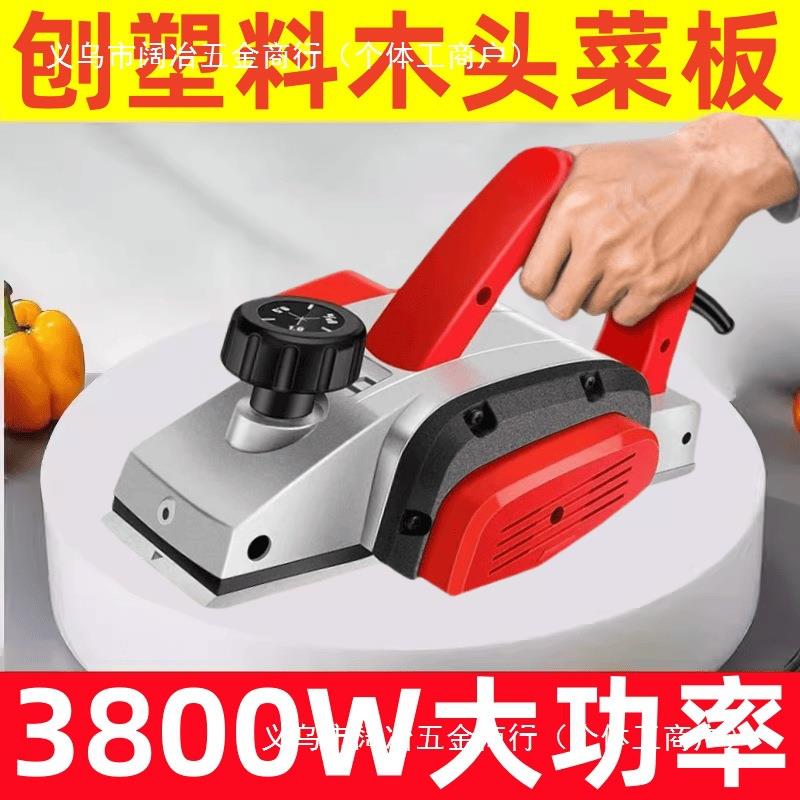 德国进口电刨子木工刨家用小型打磨刨菜板手提电动刨木机电创