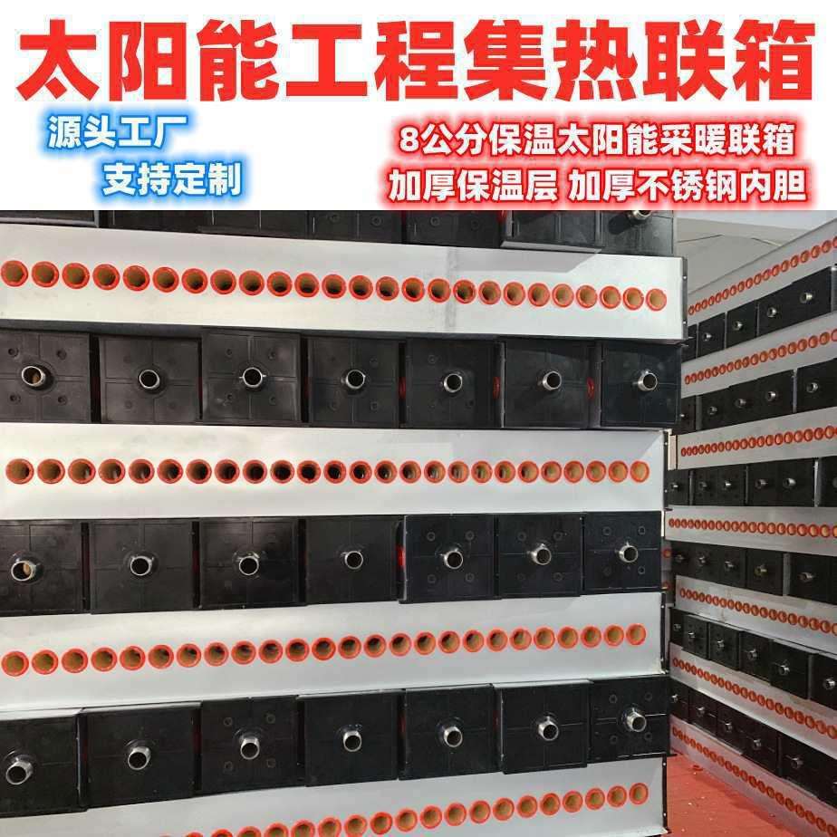 太阳能取暖器太阳能采暖器太阳能集热器太阳能供暖器太空能组合