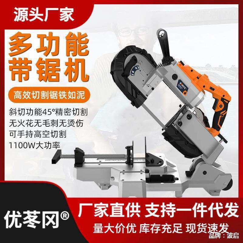 博尔特多功能带锯机小型卧式金属木工带锯切割机锯条45度型材直销