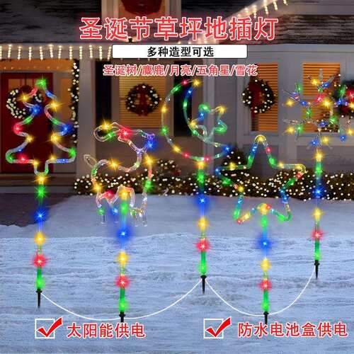热销LED灯串圣诞节草坪麋鹿月亮星星圣诞树雪花多款造型可选