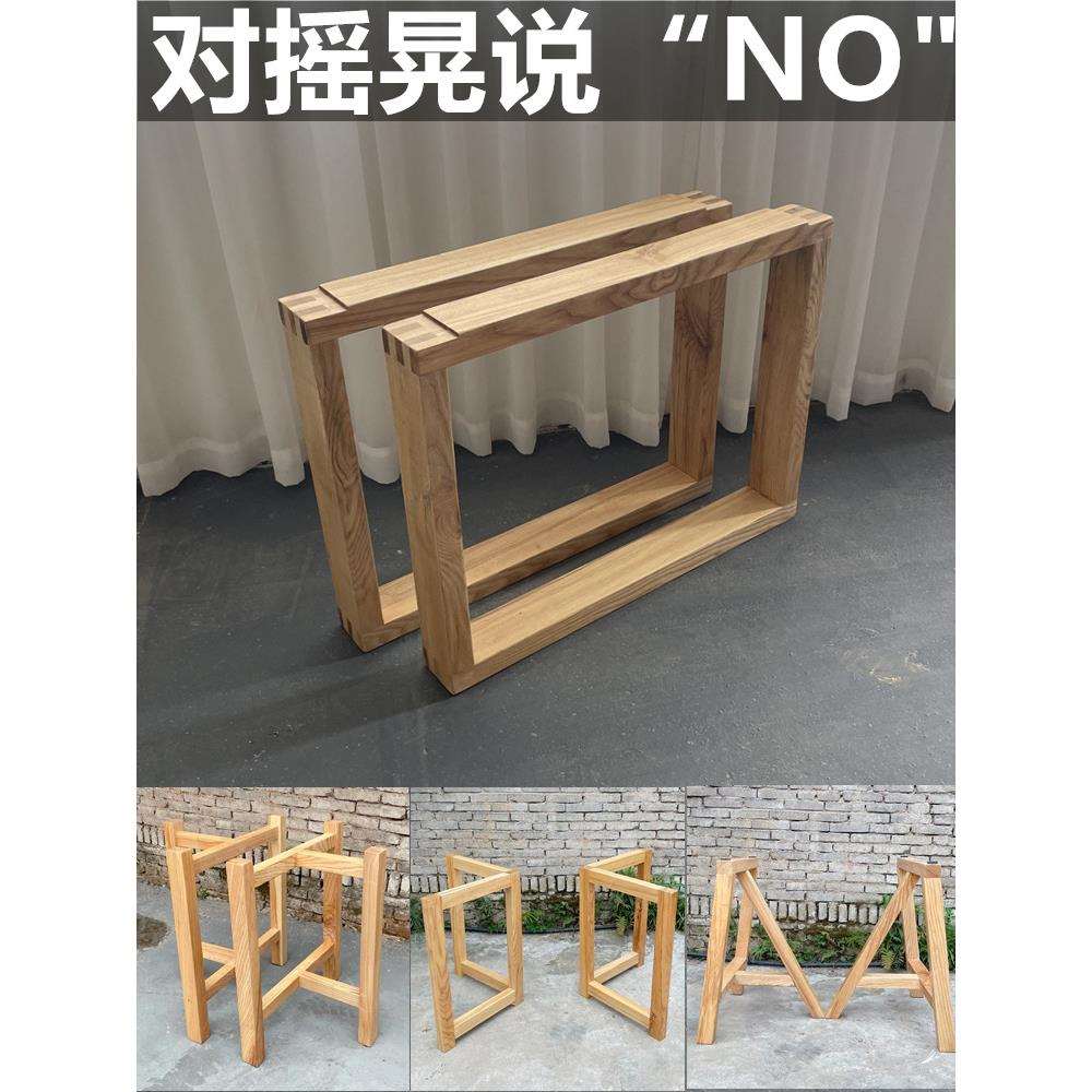 餐桌实木桌腿全实木原木支架加厚书桌脚架桌子餐桌脚架子固定