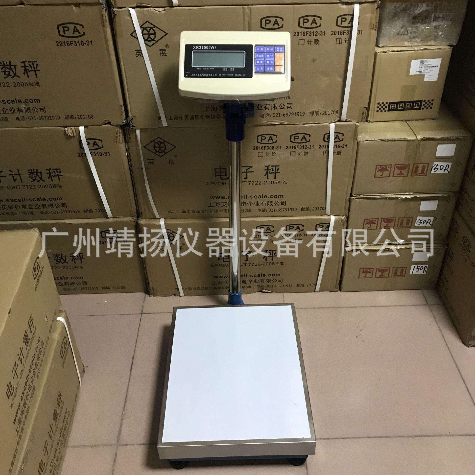 上海英展电子台秤150kg 工业台称XK3150(W)-150电子计重秤
