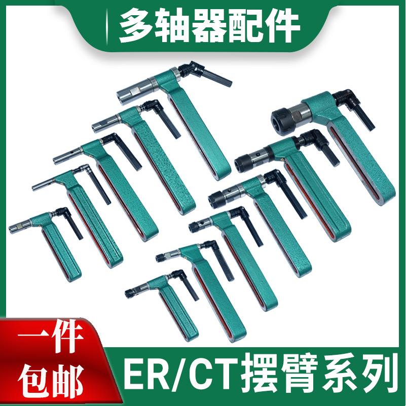 er20轴器摆臂多头多头器配件自动攻牙钻孔机零件输出轴