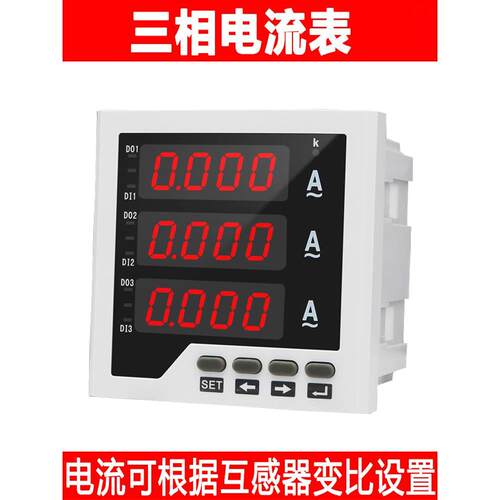 液晶三相电流表数显交流电压表380V数字智能高精度报警输出485