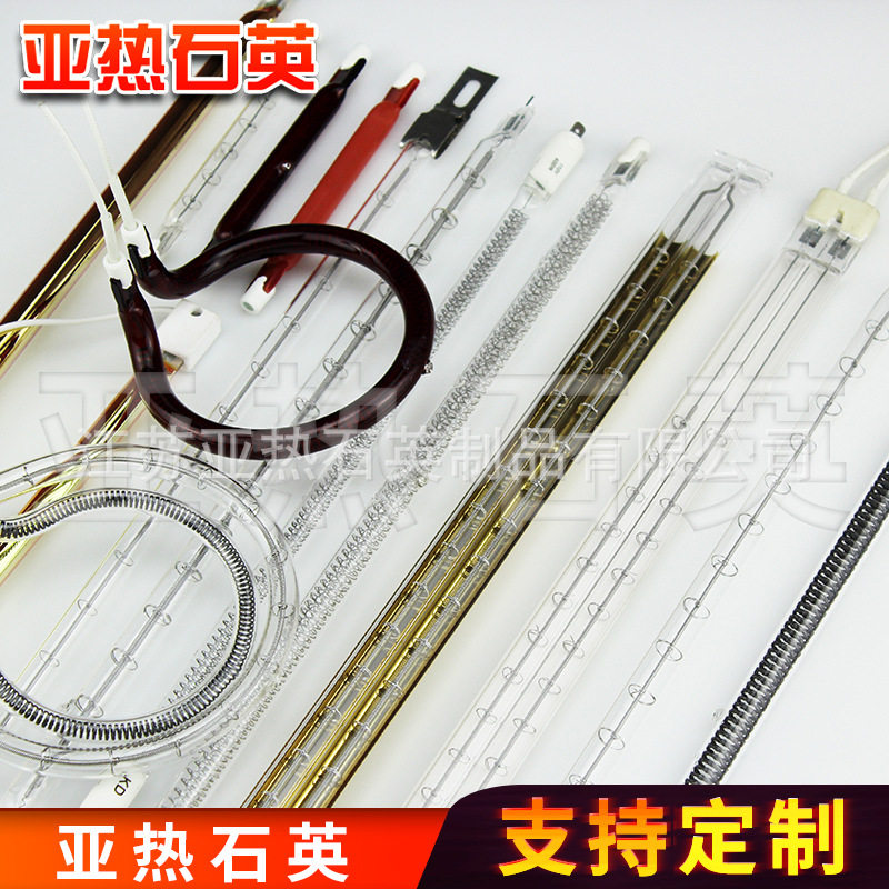 玻璃管双管设计石英玻璃管半面镀金反射层钨丝加热管在同侧引线