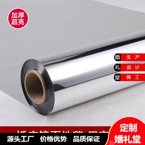 厂家直销现货婚庆道具双面银色地毯反光银色镜面纸镜面地毯超亮