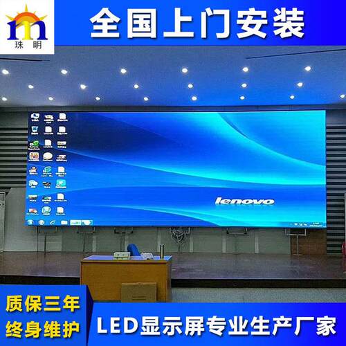 LED显示屏P1.86小间距会议室led室内高清全彩显示屏led舞台背景屏