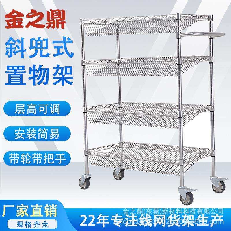 四层斜兜网配货车电商物流仓库分拣车镀铬货架带轮穿梭式仓储收纳