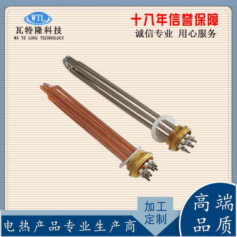 DN40水箱加热管 工业大功率锅炉加热棒 不锈钢螺纹法兰电热管