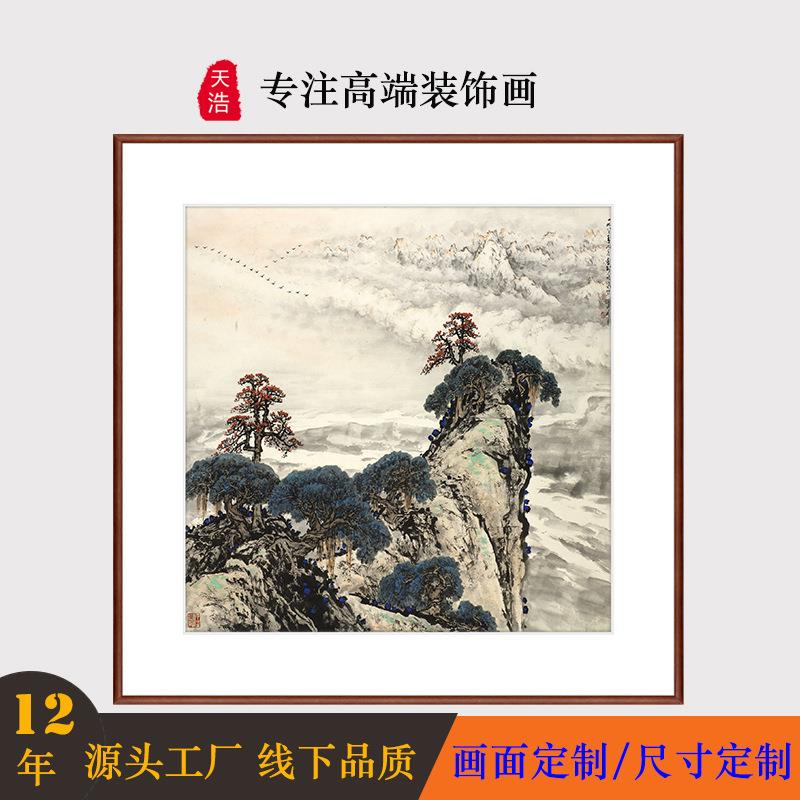 名家字画岭南画派关山月山水国画高复制入户玄关斗方招财装饰画