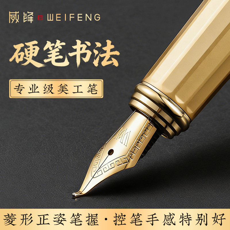 【手工古法】威锋钢笔练字专用美工笔弯尖弯头硬笔书法行楷钢笔画美术绘画艺术成人用男士女士高档精致高级