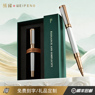 威锋签字笔商务高档宝珠笔金属重手感男士女士精致圆珠笔高级送人礼物高端中性笔送领导专用签名销售签单定制