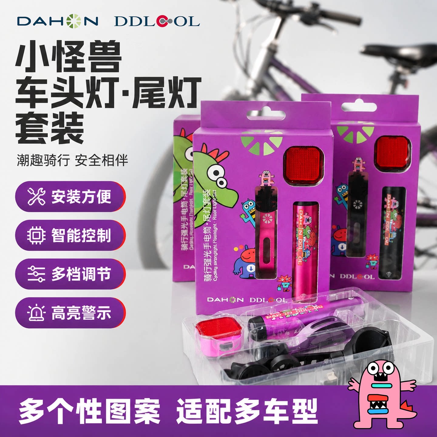 小怪兽自行车车尾灯车头灯