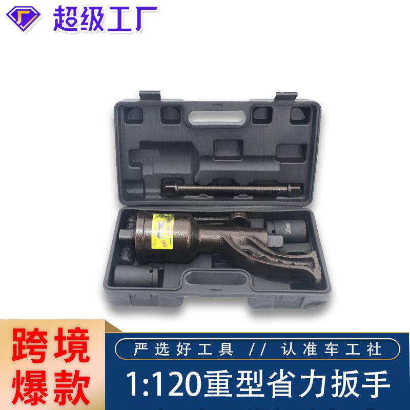 1:120型轮胎省力扳手增力扳手手摇省力扳手货车轮胎拆装工具
