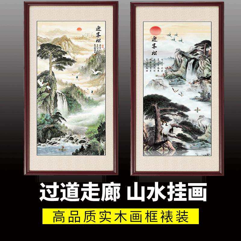 玄关装饰画中式餐厅过道走廊山水画竖款风景画实木装裱迎客松挂画