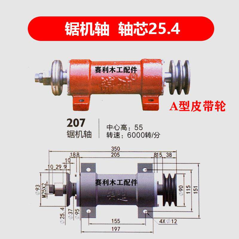 锦迪锯机轴承座木工台锯圆盘锯主轴重型多片锯轴总成6207锯轴加长
