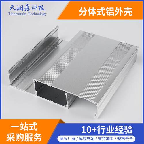 82/83*145*150mm分体式铝外壳 功放仪器铝合金机箱 散热铝壳 铝盒