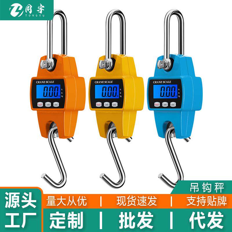 便携式吊秤工业用秤300kg微型金属吊钩秤挂钩秤手提电子秤重磅秤