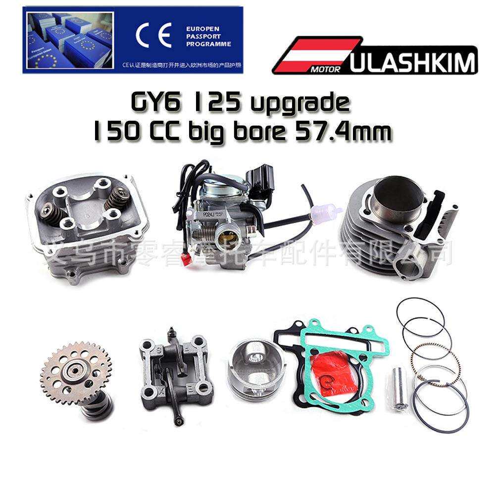 GY6 125升级150 CC 57.4mm气缸总成竞速凸轮轴气缸套件152qmi