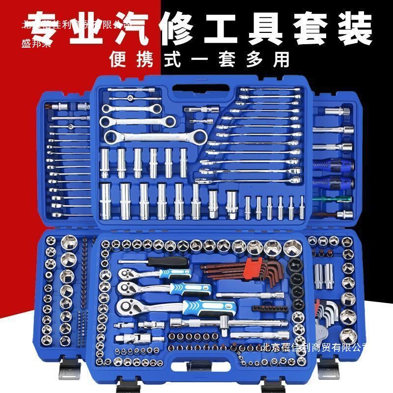 汽修工具套装组合棘轮套筒扳手多功能修车摩托维修器工具箱子其他