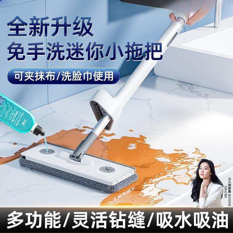 迷你小拖把家用厨房擦柜子门墙瓷砖桌面神器免手洗夹拖布刮水之孝