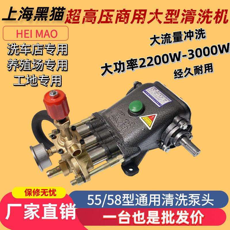 黑猫商用高压清洗机洗车泵刷车泵机55型58型40型全铜高压泵垒德株