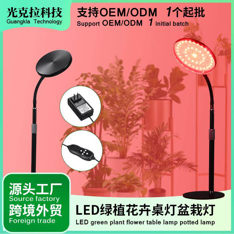 小型盆栽灯伸缩杆桌面促生长增艳植物补光灯家用办公室绿植生长灯