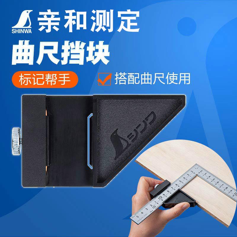 亲和测定曲尺拐尺用挡块限位定位划线作业卡尺测量标记帮手 12428