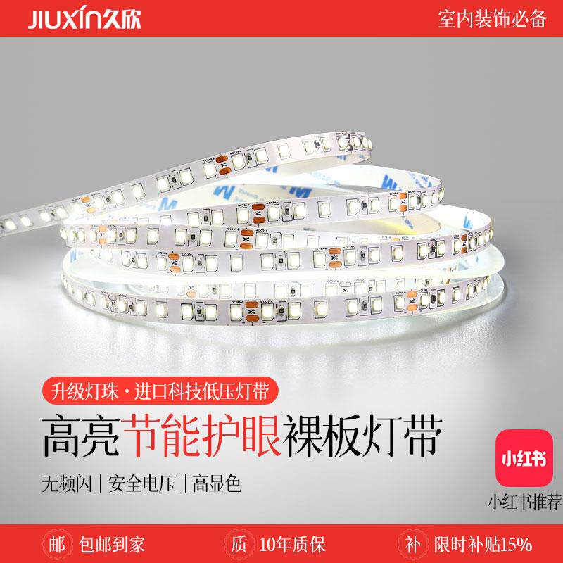 24V低压裸板led灯带自粘背胶室内吊顶客厅嵌入式线条灯贴片软灯条
