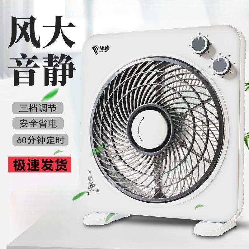 电风扇台式家用转页扇静音台扇鸿运扇学生电扇宿舍节能风扇出租屋