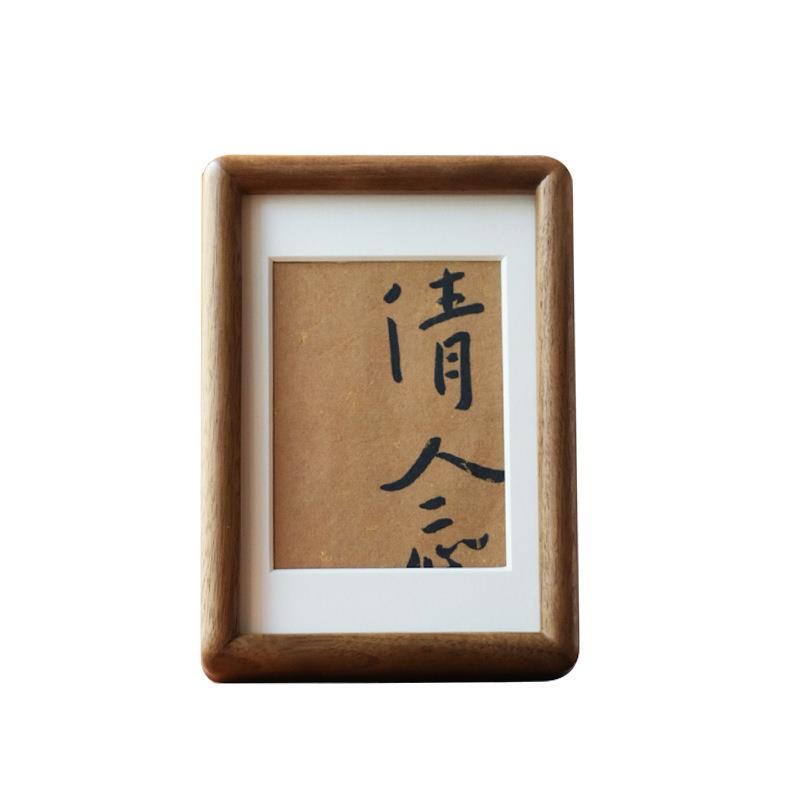 实木圆角相框画框桌面摆台书法展览家庭相册收纳册挂画黑直销