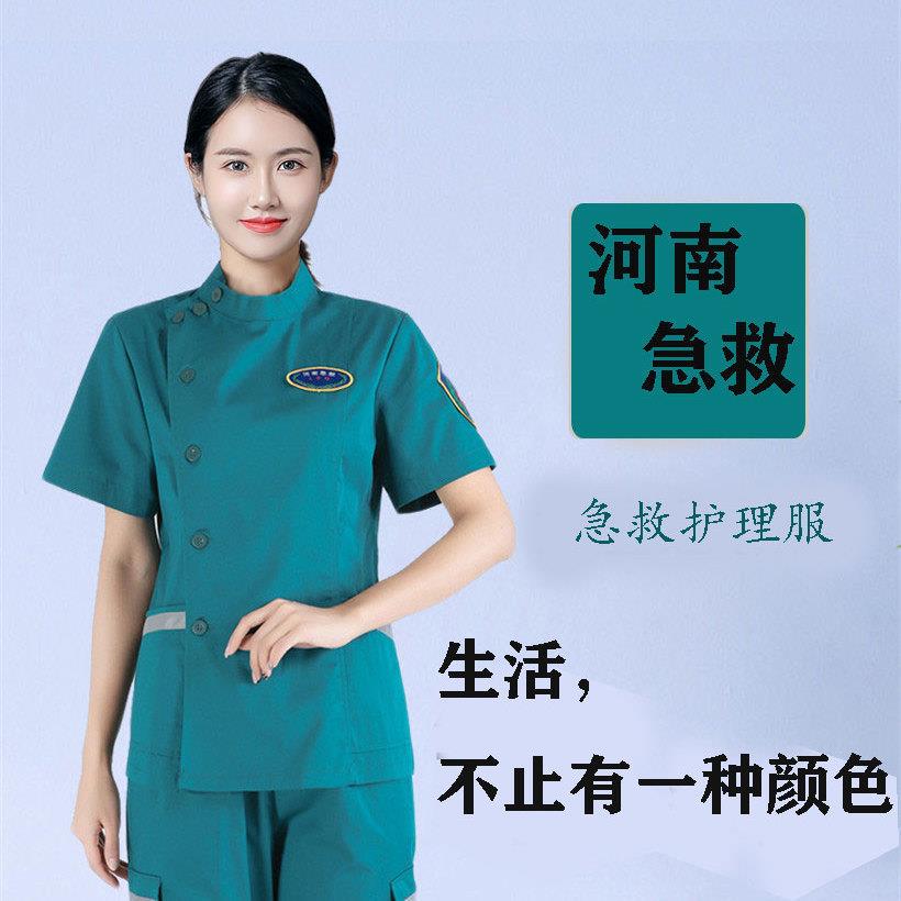 急救服分体套装急诊科男女医生服短袖运转护理中心护士工作服夏季