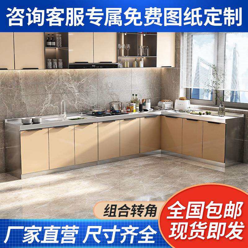 灶台柜一体家用组装碗柜储物收纳小户型餐边柜不锈钢厨房橱柜简易