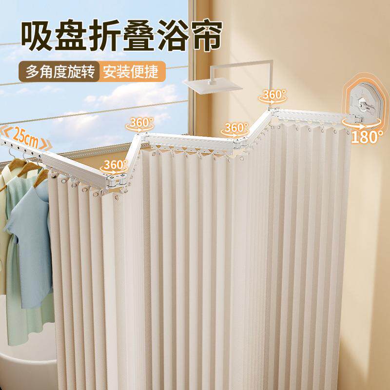 折叠隐形浴帘免打孔卫生间淋浴房干湿分离隔断帘洗澡防水帘浴室帘