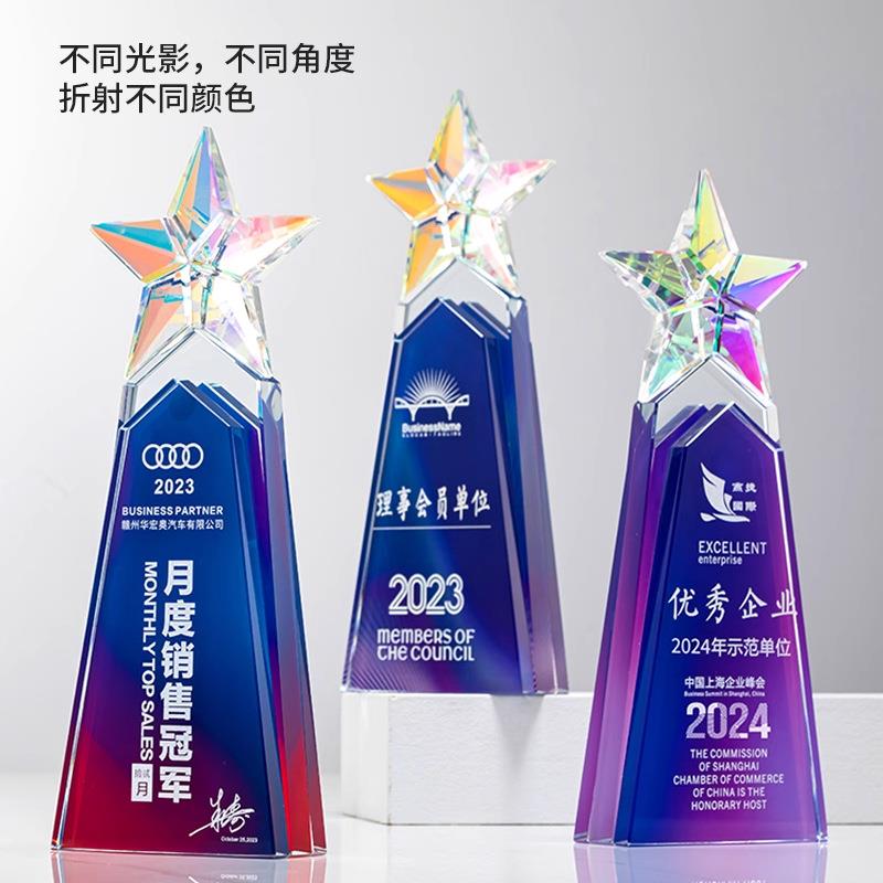 创意水晶琉璃奖杯定 制刻字团队退休纪念年会颁奖优秀员工奖杯